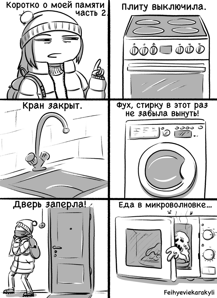 Коротко о моей памяти