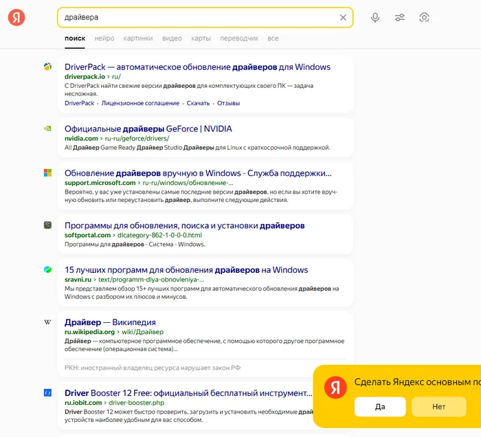 Yandex or why Yandex search is dangerous (useless Yandex search engine) - My, Negative, Google, Yandex., Comparison, Longpost