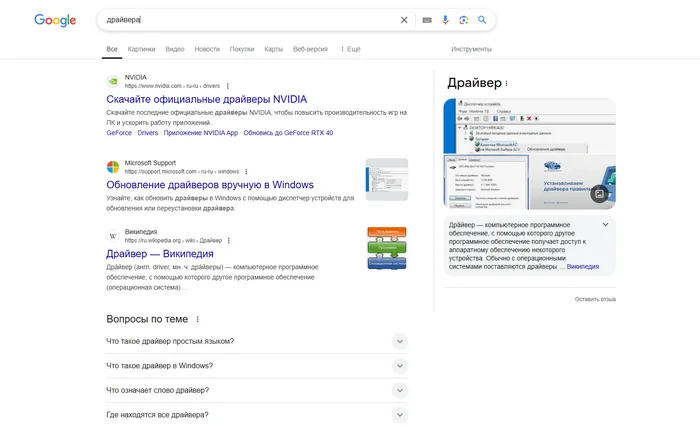 Yandex or why Yandex search is dangerous (useless Yandex search engine) - My, Negative, Google, Yandex., Comparison, Longpost
