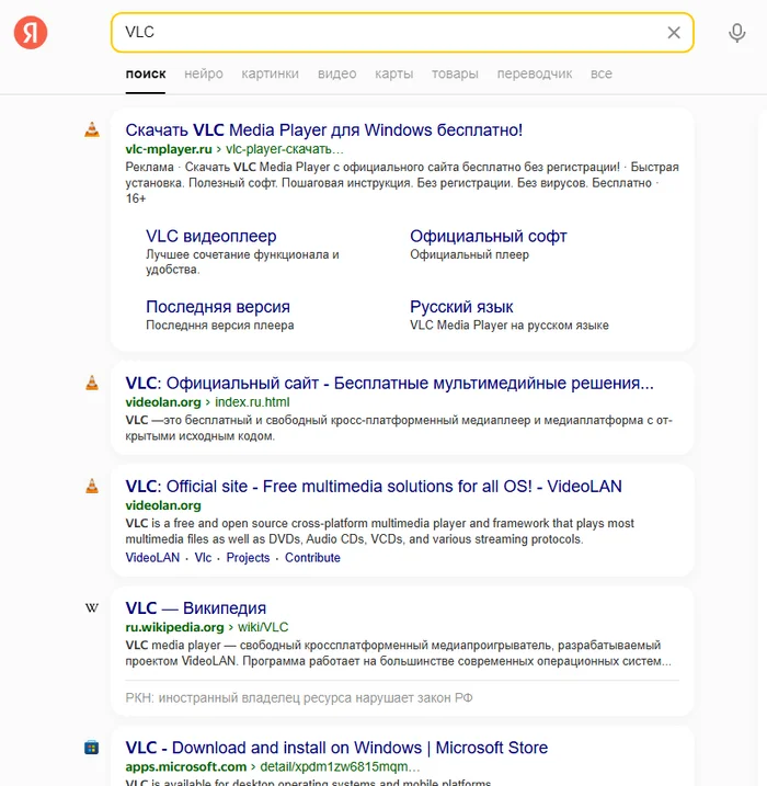 Yandex or why Yandex search is dangerous (useless Yandex search engine) - My, Negative, Google, Yandex., Comparison, Longpost