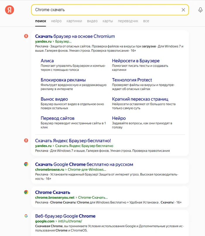 Yandex or why Yandex search is dangerous (useless Yandex search engine) - My, Negative, Google, Yandex., Comparison, Longpost