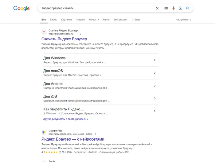 Yandex or why Yandex search is dangerous (useless Yandex search engine) - My, Negative, Google, Yandex., Comparison, Longpost