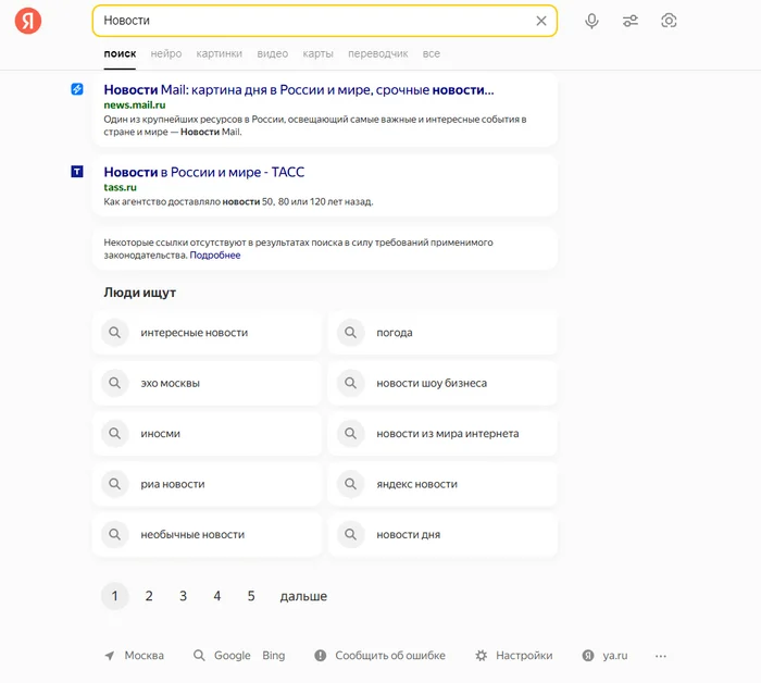 Yandex or why Yandex search is dangerous (useless Yandex search engine) - My, Negative, Google, Yandex., Comparison, Longpost