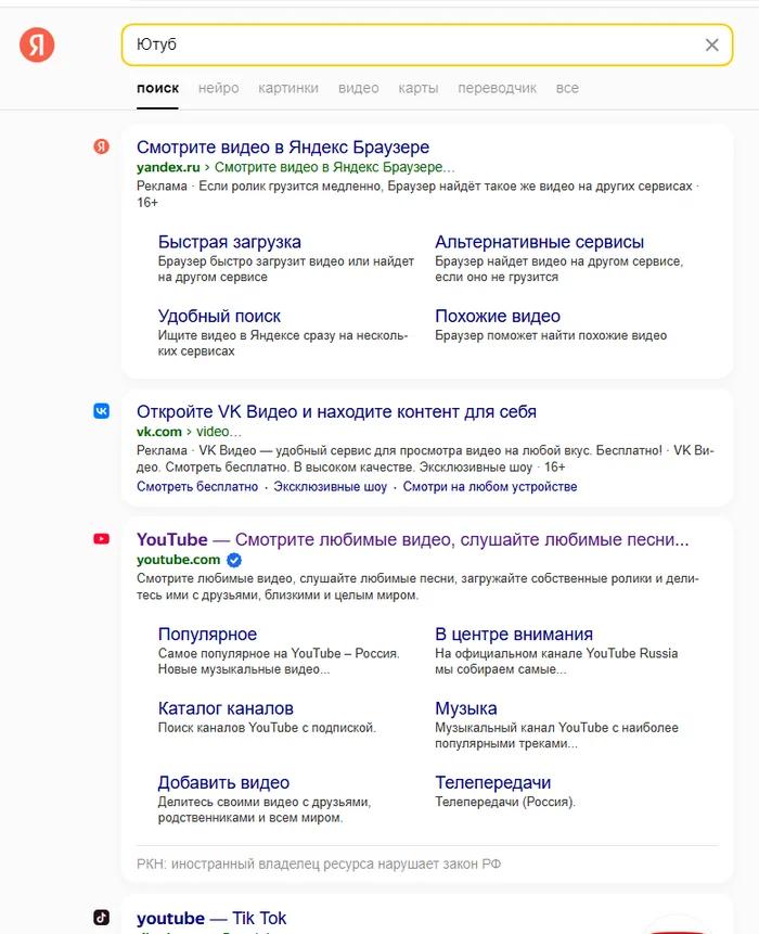 Yandex or why Yandex search is dangerous (useless Yandex search engine) - My, Negative, Google, Yandex., Comparison, Longpost