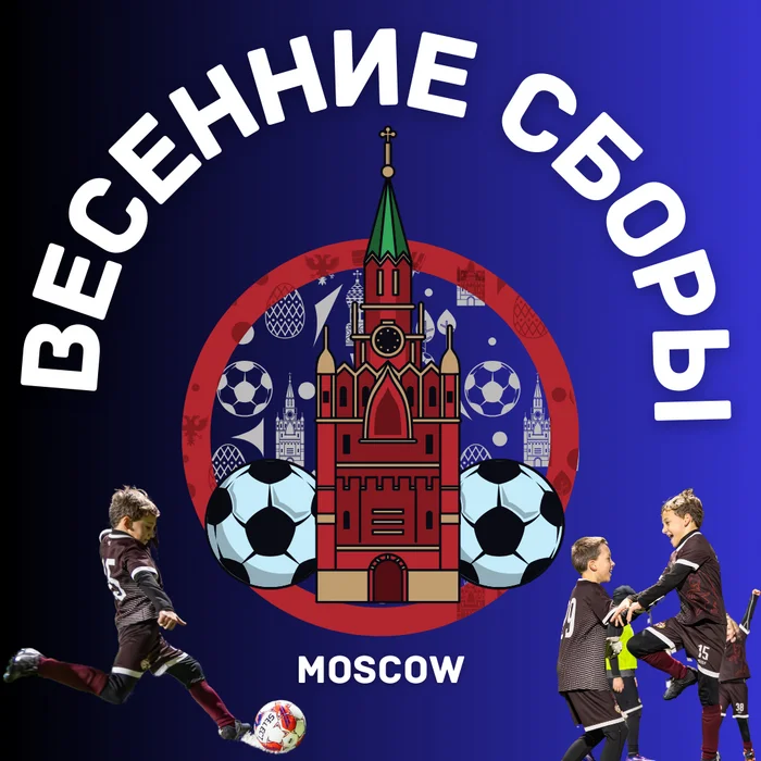 Встречайте весенние сборы Академии Торино в Подмосковье! - Моё, Спортсмены, Футбол, Спорт, Торино