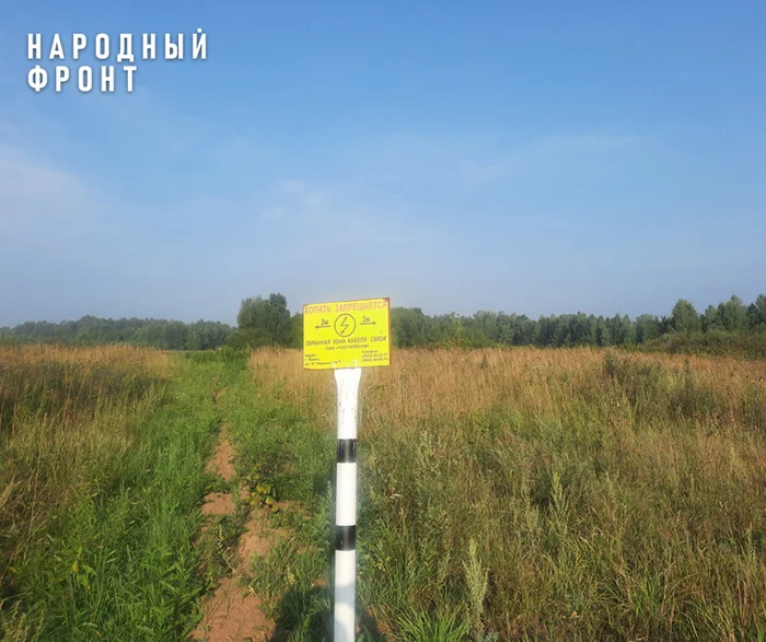 The land has been allocated, but it needs to be connected to roads, electricity and water. - Officials, Housing and communal services, Tomsk, Land, Land plot, Family, Siberia, Lodging, Village, Tomsk region, House, The property, Telegram (link), Longpost