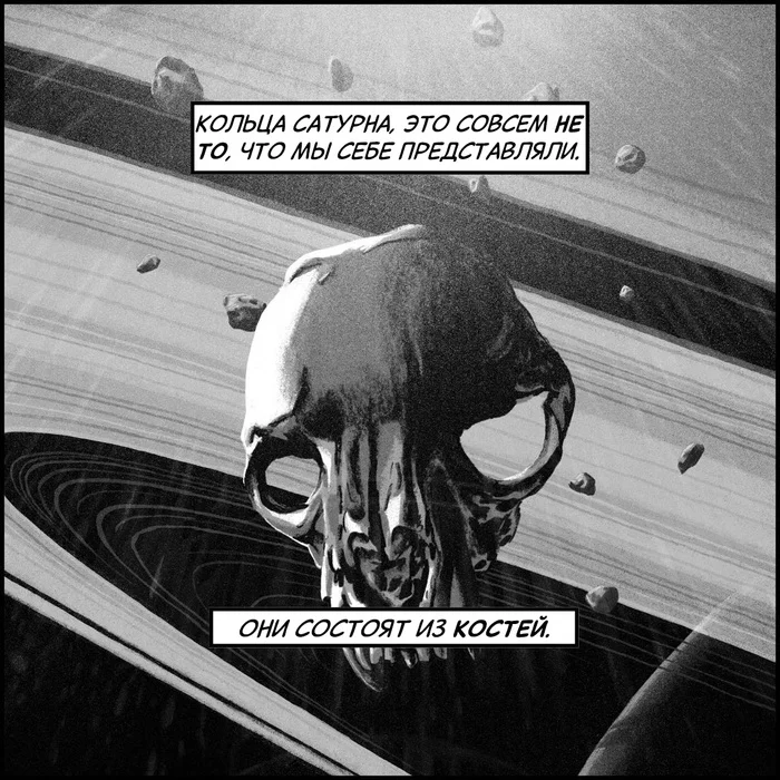 Rings of Saturn - My, Badspacecomics, Translated by myself, Comics, Space, Fantasy, Saturn, Rings of Saturn, Bones, Message, Aliens, People, solar system, Warning, Longpost