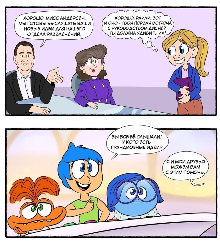 Disney Inside Out 3 Preview - My, Translated by myself, Comics, Humor, Walt disney company, Puzzle (cartoon), Dorkly, Longpost