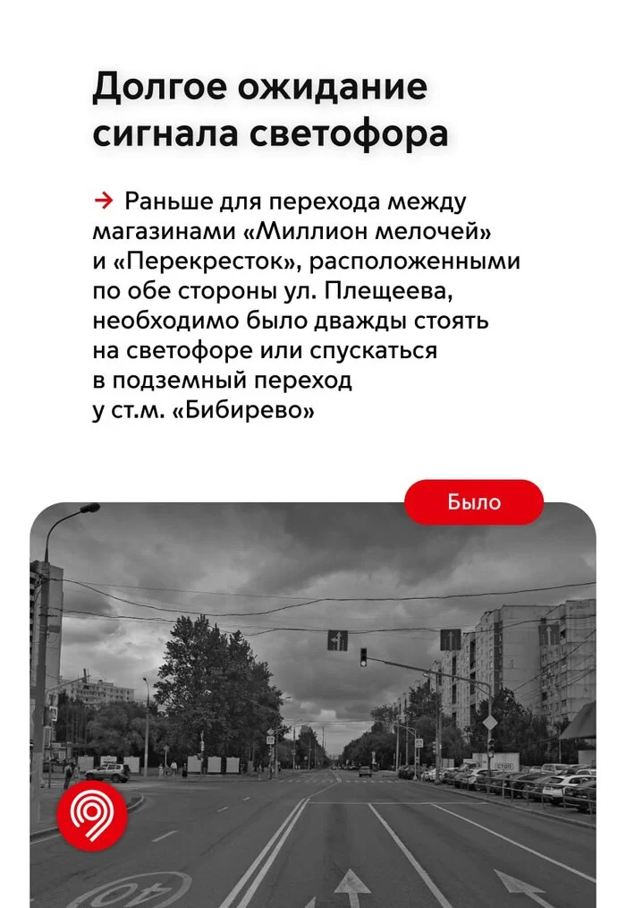 How the areas near the Bibirevo metro station in Moscow have been transformed - My, Transport, Public transport, Moscow, Metro, Moscow Metro, Bibirevo, Beautification, Good news, Bus, Longpost