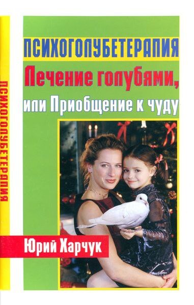 Так вот зачем бабки голубей кормят...