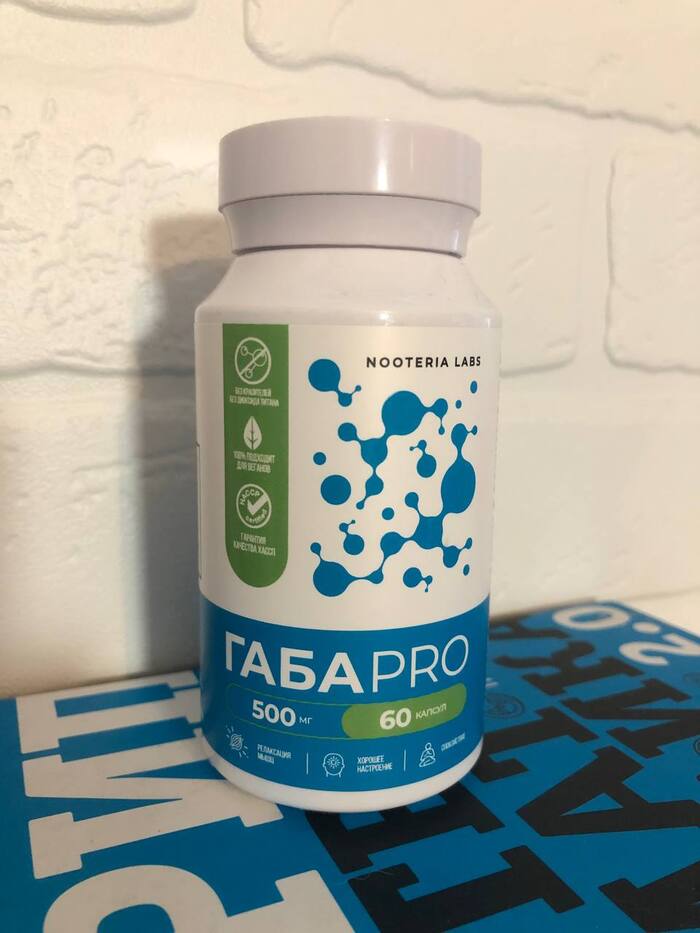 У меня ГАБА PRO от Nooteria Labs