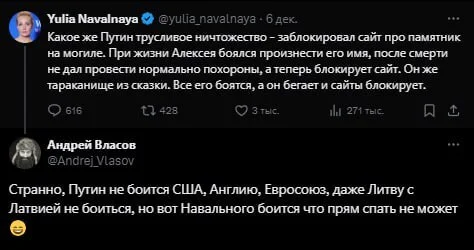 Yulia Navalnaya has disgraced herself again - Screenshot, Twitter, Russophobia, Russia, Liberals, Yulia Navalnaya, Vladimir Putin, Link, Alexey Navalny, Politics