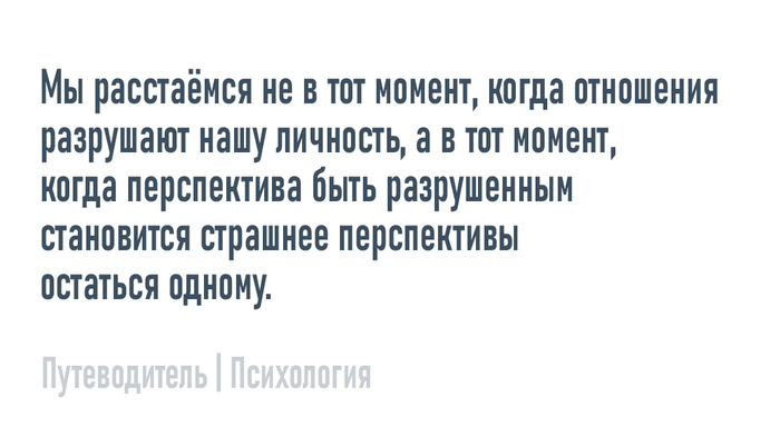 Мы расстаёмся