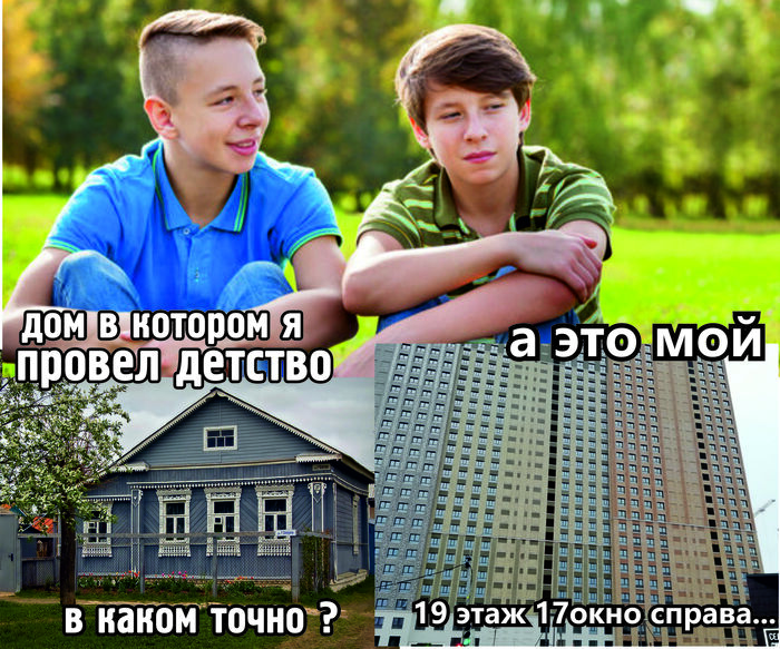 Про детство