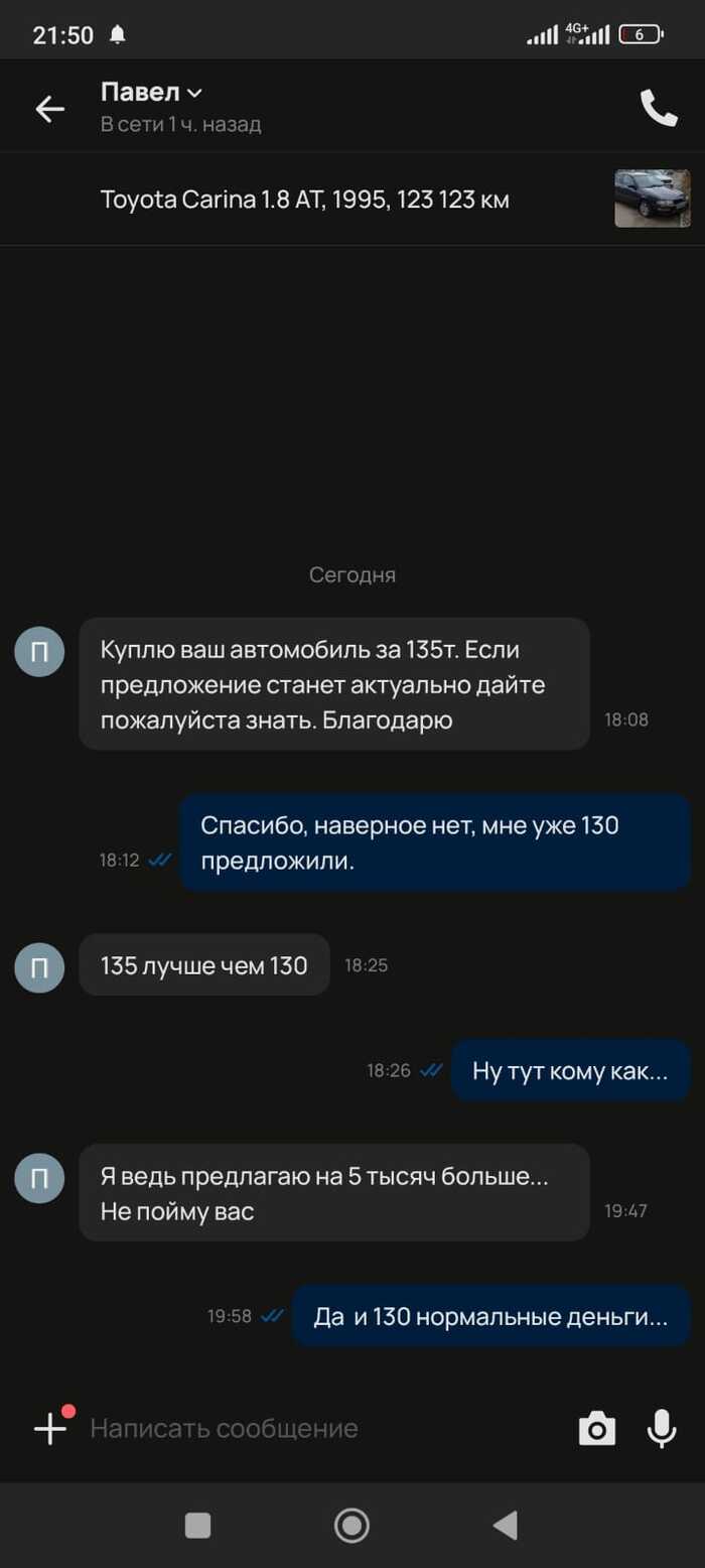 Торги на Авито - Авито, Перекупщики, Наглость, Переписка, Объявление, Скриншот, Длиннопост