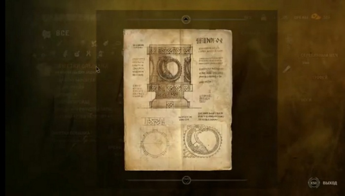 Вот на этой карте (справа снизу).сильно похож на уроборос и на самой детали в центре.