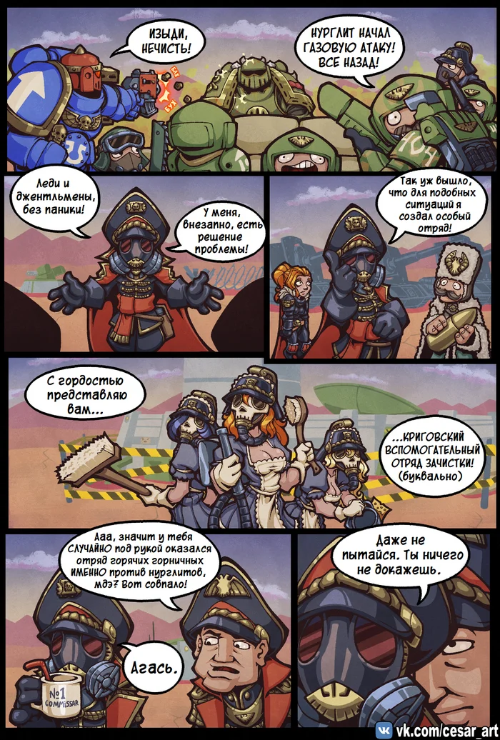 Fury, Flame and Power Blades. Page 48 - My, Comics, Cesar art, Warhammer 40k, Astra Militarum, Death korps of krieg