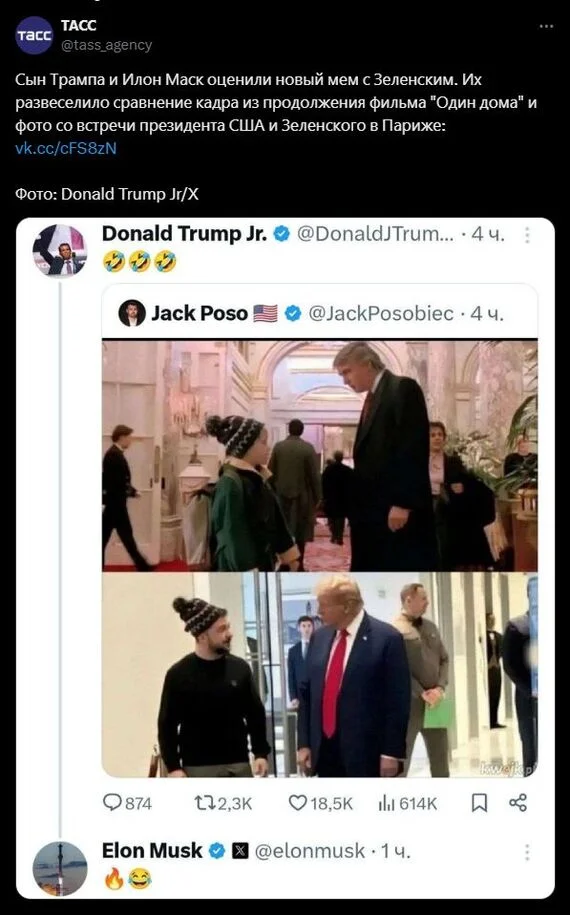 Trump's Son and Elon Musk Appreciate New Zelensky Meme - news, Politics, USA, Donald Trump, Elon Musk, Trump's Son, Movies, Home Alone (Movie), Home Alone 2, Macaulay Culkin, Kevin McCallister, Vladimir Zelensky, Cap, Humor, TASS, Screenshot, Memes, Repeat