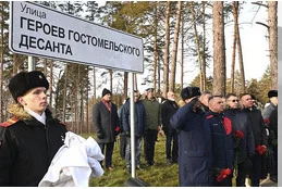 В Ульяновской области появилась улица Героев Гостомельского десанта - История России, Спецоперация