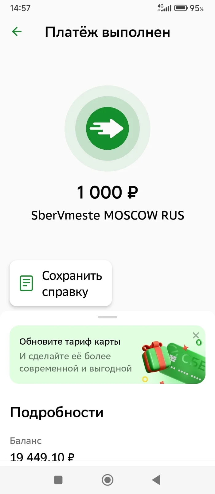 О Челлендже - Моё, Челлендж, Пожертвования, Доброта, Длиннопост