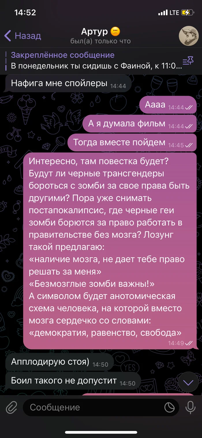 Ждём «28 лет спустя» - Моё, Новинки кино, Фильмы, ЛГБТ, Black lives matter, Юмор, Идея для фильма, Длиннопост, Зомби-Апокалипсис, Переписка, Скриншот