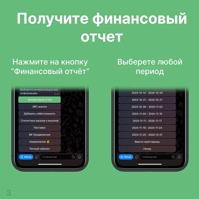 How to decipher a financial report and find out net profit? And all this in a couple of clicks. Free method in pictures - My, Business, Marketplace, Wildberries, Trade, Longpost