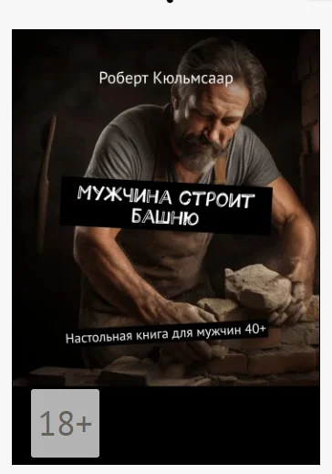 Ответ на пост «Что я понял о жизни перешагнув рубеж в 40 лет» - Личный опыт, Мотивация, Текст, Волна постов, Ответ на пост