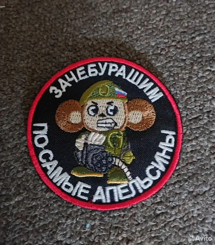 Funny chevron - Chevron, Stripe, Machine embroidery, Picture with text, Cheburashka, Army, Military, Humor