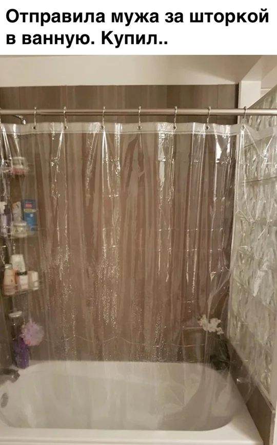 Bought - Picture with text, Humor, Bath curtain, Bathroom