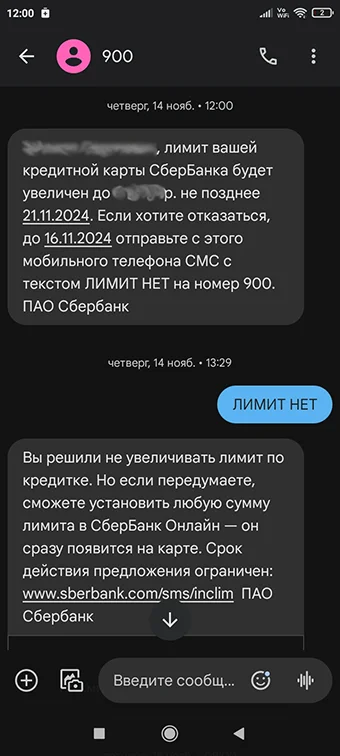 Thanks to Sber for the gift (sarcasm) - Bank, Law, Sberbank, Longpost