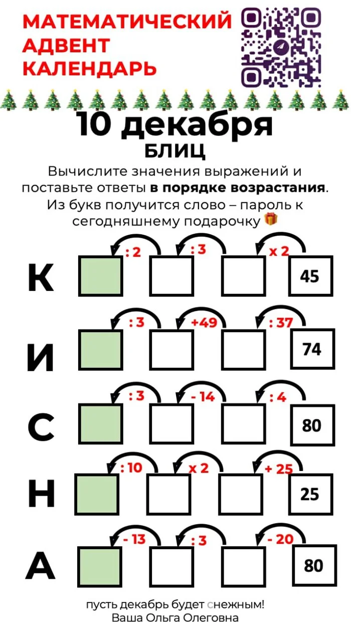 Math Advent Calendar: Day 10 - My, Entertaining math, Advent Calendar, Longpost