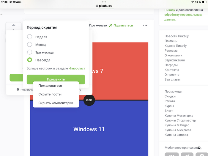 Уже четвёртый пользователь за час