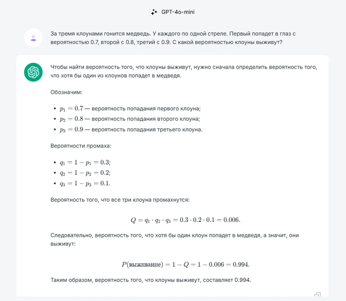 GigaChat got sad from this riddle( | Testing neural networks on riddles - Answer, Question, Chat room, Neural Networks, Chatgpt, Chat Bot, Longpost