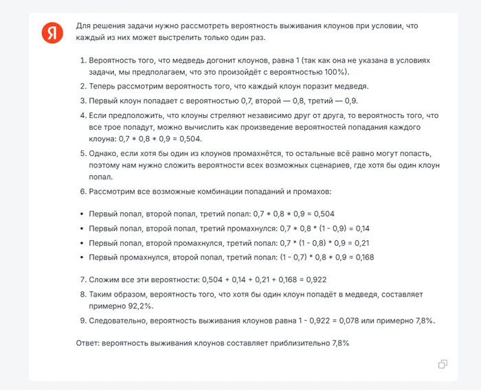 GigaChat got sad from this riddle( | Testing neural networks on riddles - Answer, Question, Chat room, Neural Networks, Chatgpt, Chat Bot, Longpost