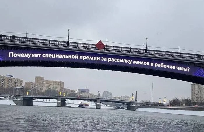 Really - Moscow, Humor, Memes, Bridge, Inscription, Sad humor