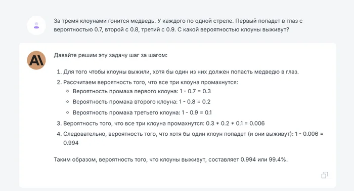 GigaChat got sad from this riddle( | Testing neural networks on riddles - Answer, Question, Chat room, Neural Networks, Chatgpt, Chat Bot, Longpost