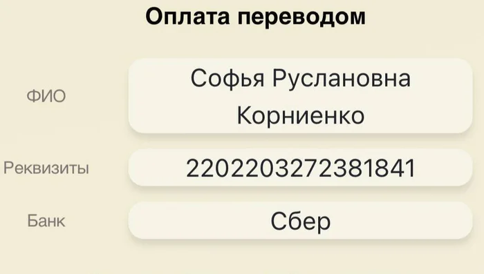 Мошенники в телеграмме (те самые девочки с дайвинчика) - Негатив, Мошенничество, Интернет-Мошенники, Развод на деньги, Обман