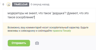 When Pikabu works for the Pension Fund of Russia - Comments on Peekaboo, FIU, Pension, Humor, Good mood