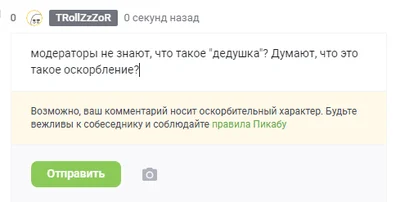 When Pikabu works for the Pension Fund of Russia - Comments on Peekaboo, FIU, Pension, Humor, Good mood