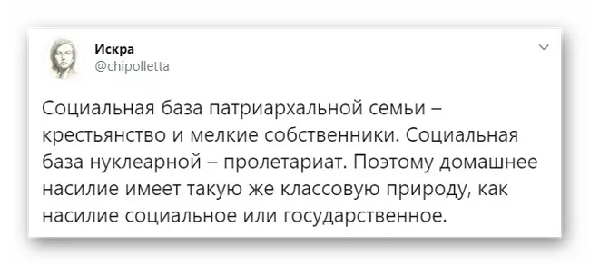 Природа домашнего насилия - Искра (Twitter), Скриншот, Негатив, Политика, Домашнее насилие