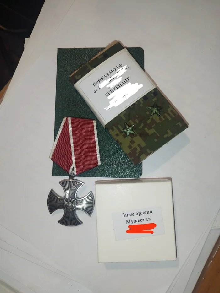 Leshy171's reply to I have one too - My, Reward, Special operation, The photo, A wave of posts, Reply to post, Medals, The order, Order of Courage