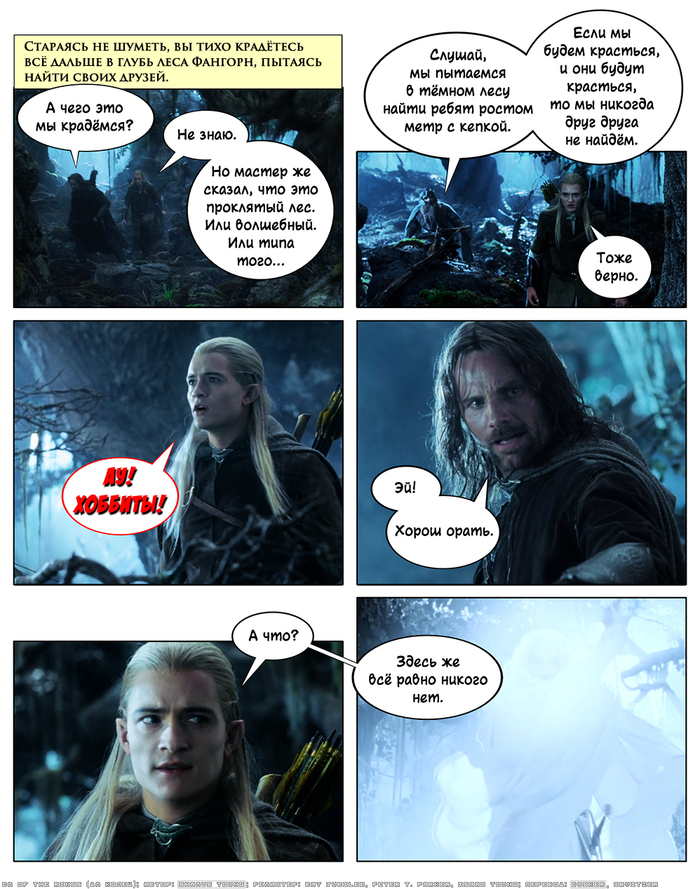 ДМ Колец - Ремастер - LIV. Достать коротышку