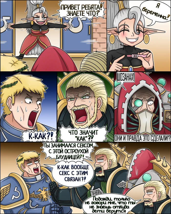 Continuation of the post Surprise - Warhammer 40k, Wh humor, Translated by myself, Comics, Idiotoftheeast, Roboute guilliman, Lion El`Jonson, Yvraine, Belisarius Cawl, Reply to post