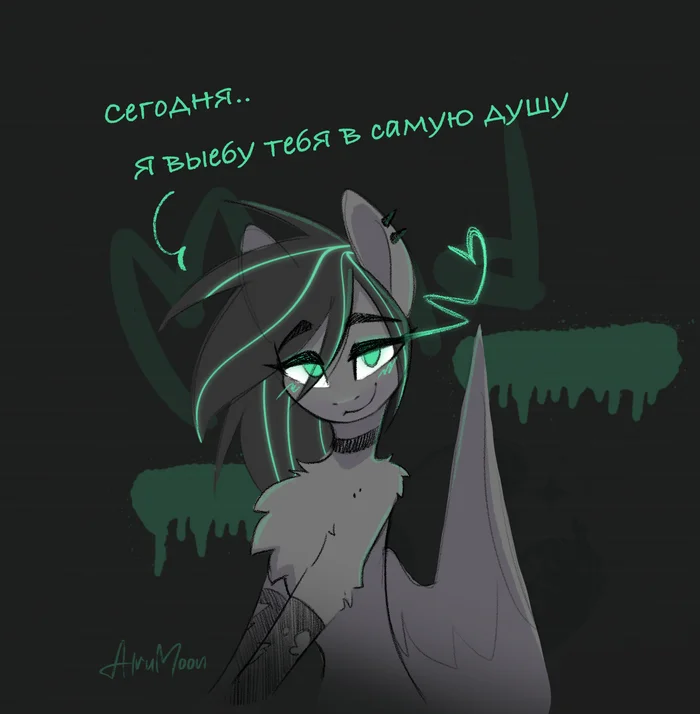 Сильное заявление - My Little Pony, Original Character, MLP Edge, Мат