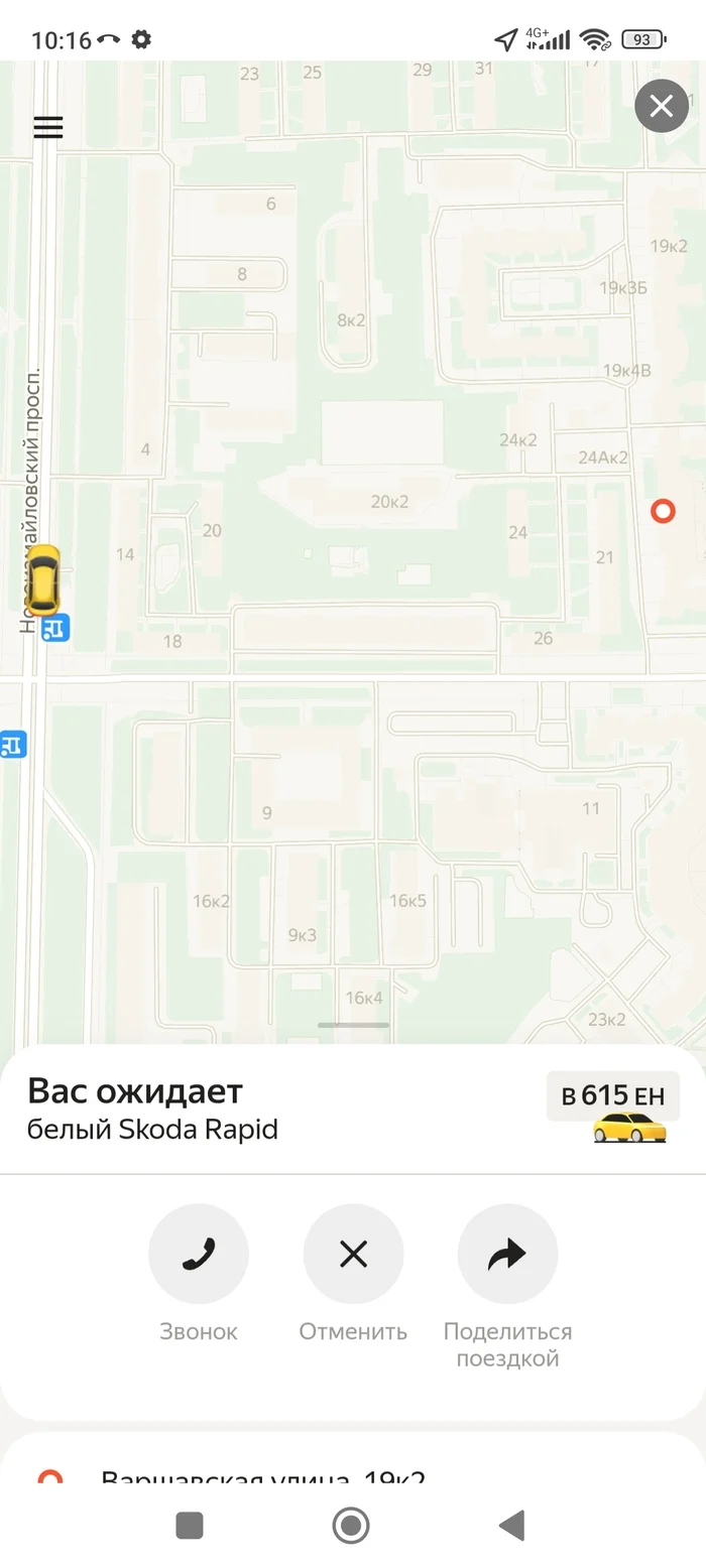 Taxi as always amazes with the quality of service - Yandex Taxi, Taxi driver, Longpost