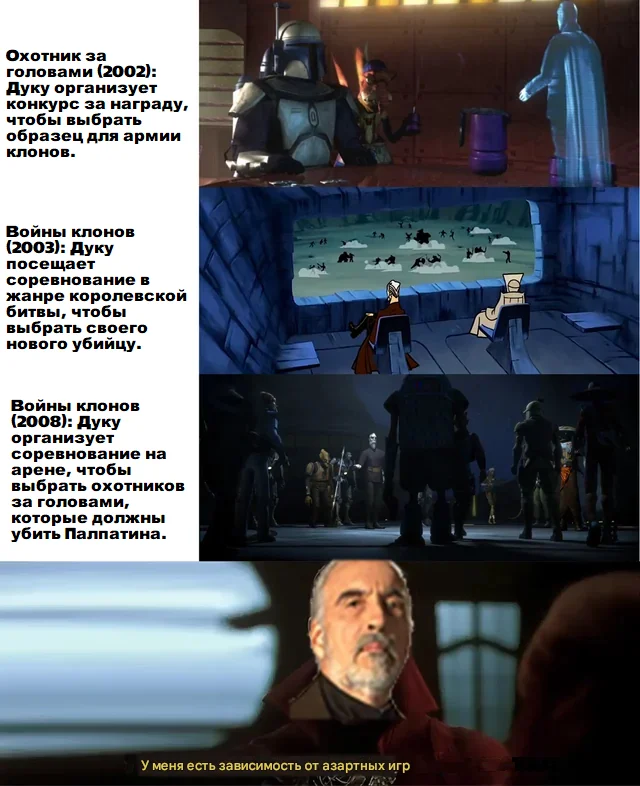 Post #12125246 - Picture with text, Memes, Count Dooku