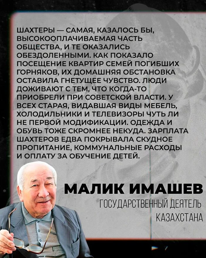 Post #12125281 - Miners, Politics, Socialism, Capitalism, the USSR, Kazakhstan, Longpost