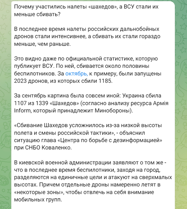 ТГ-канал " Политика страны "