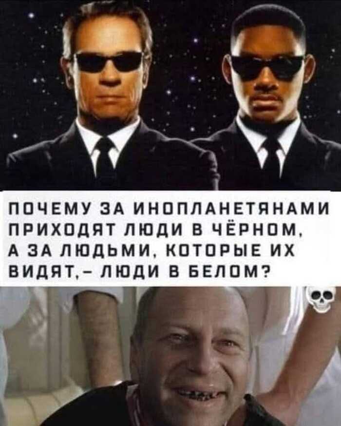 Post #12125443 - Humor, Picture with text, Aliens, Men in Black