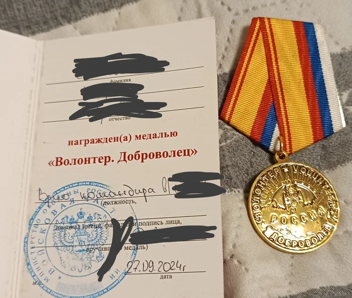 Post #12125559 - My, Medals, Special operation, Volunteering, Reward, Medals of the NWO, A wave of posts